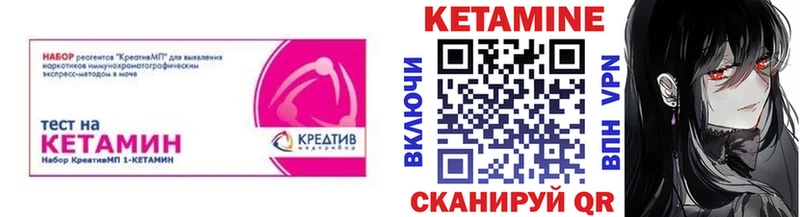 Кетамин VHQ  дарк нет формула  Стрежевой 