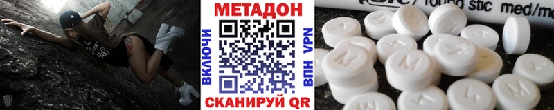 Метадон methadone  купить  сайты  Стрежевой 