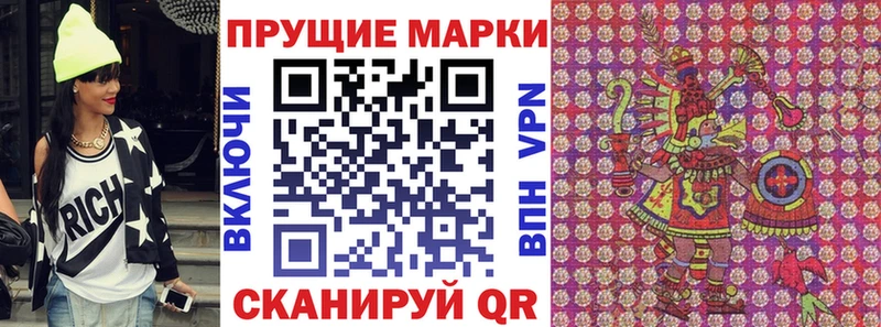 купить сайты Стрежевой Марки N-bome 1500мкг